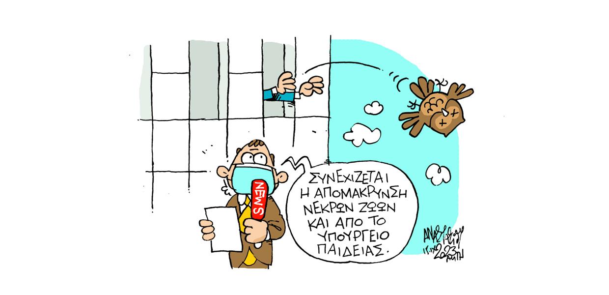 Σκίτσο