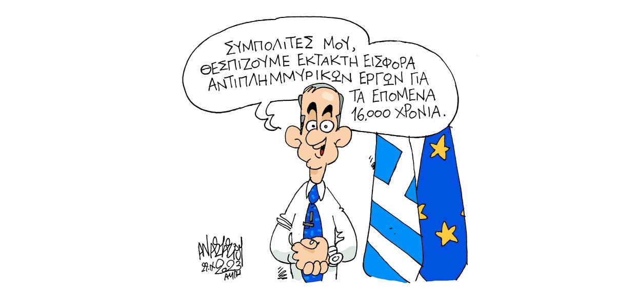 Σκίτσο