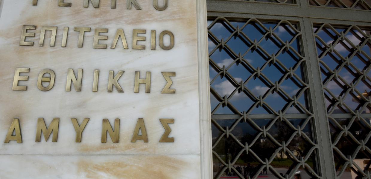 Άμυνας