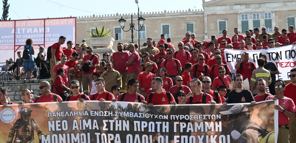 ΕΠΟΧΙΚΟΙ ΠΥΡΟΣΒΕΣΤΕΣ ΑΠΕΡΓΙΑ ΠΟΡΕΙΑ 21092023