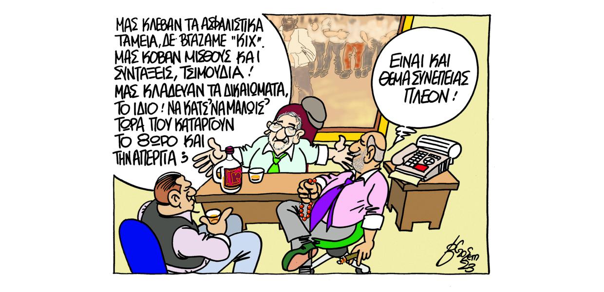 Σκίτσο