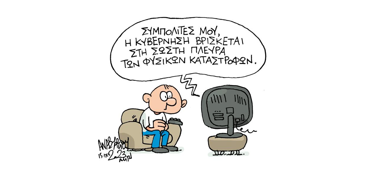 Σκίτσο