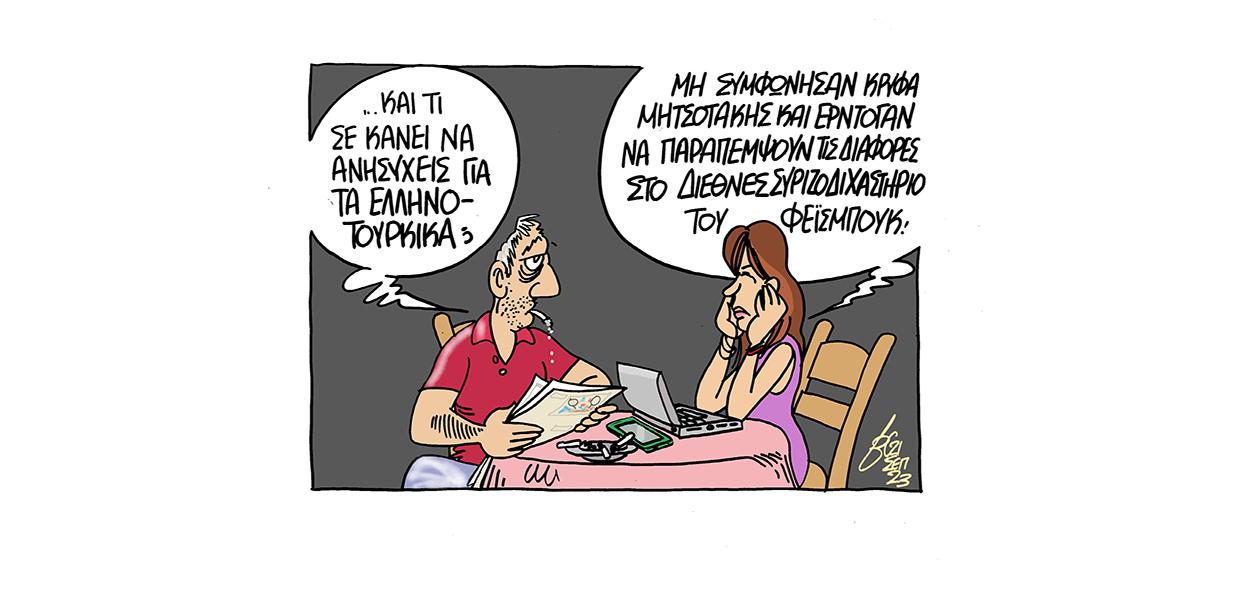 Σκίτσο