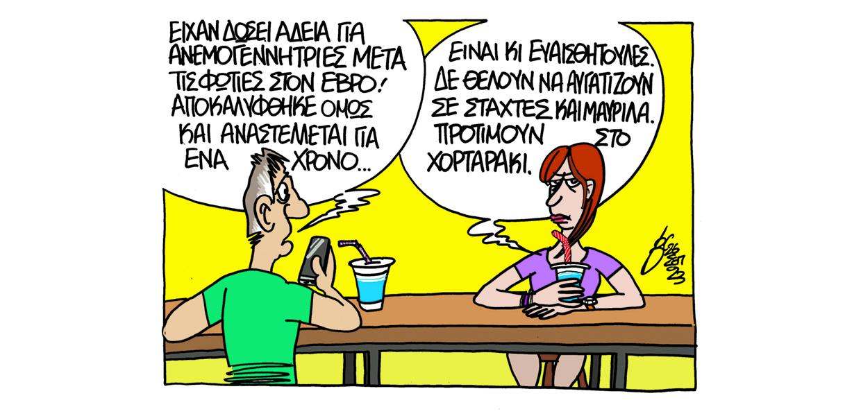 Σκίτσο του Βαγγέλη Χερουβείμ
