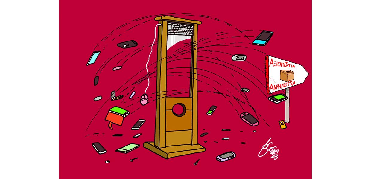 Σκίτσο