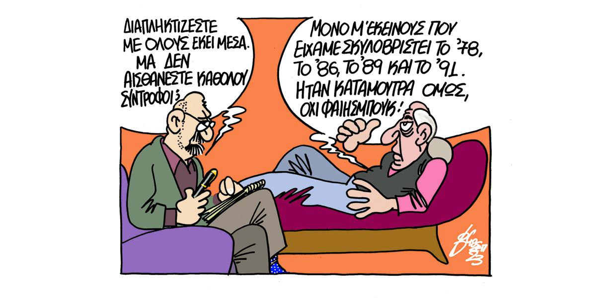 Σκίτσο