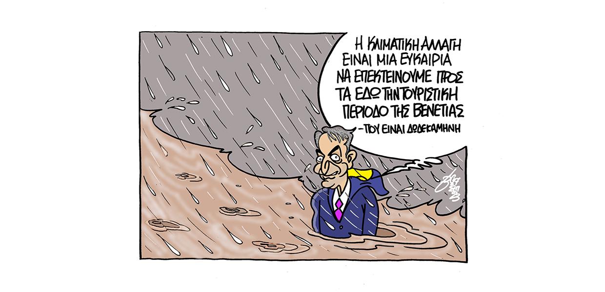 Σκίτσο