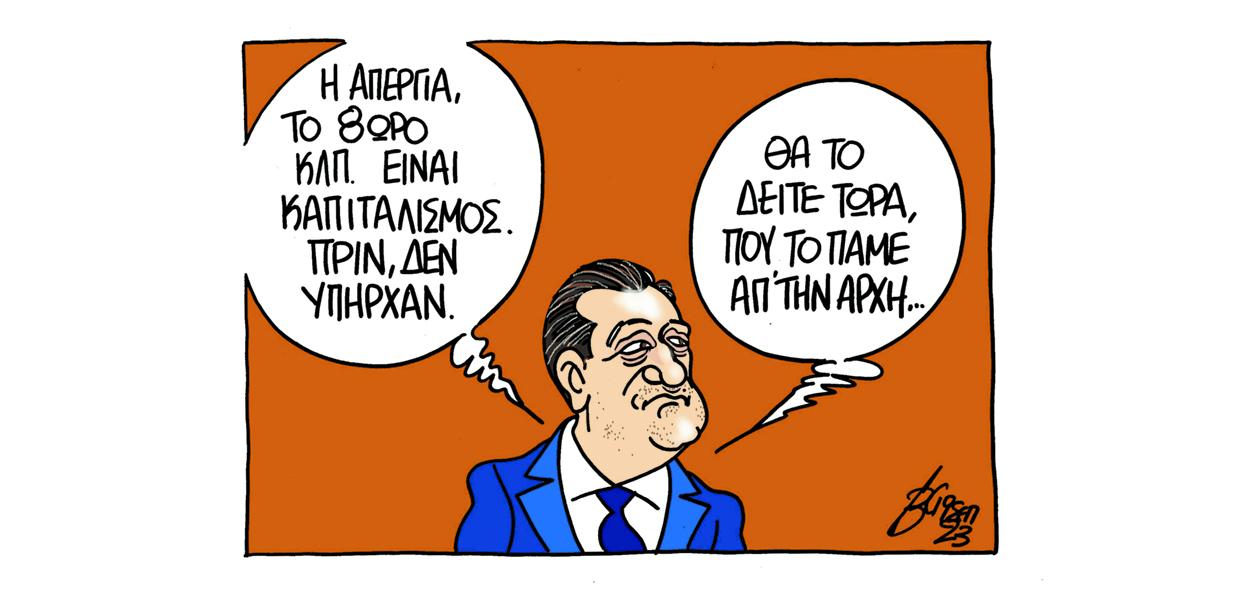 Σκίτσο