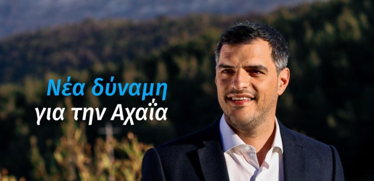 ΑΝΔΡΕΑΣ ΤΣΩΚΟΣ ΝΕΟΣ ΠΡΟΕΔΡΟΣ ΚΤΗΜΑΤΟΛΟΓΙΟ