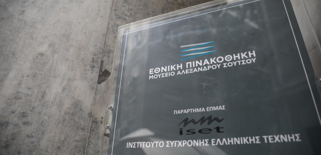 ΕΘΝΙΚΗ-ΠΙΝΑΚΟΘΗΚΗ