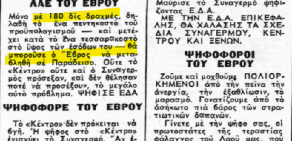 Προσέξτε