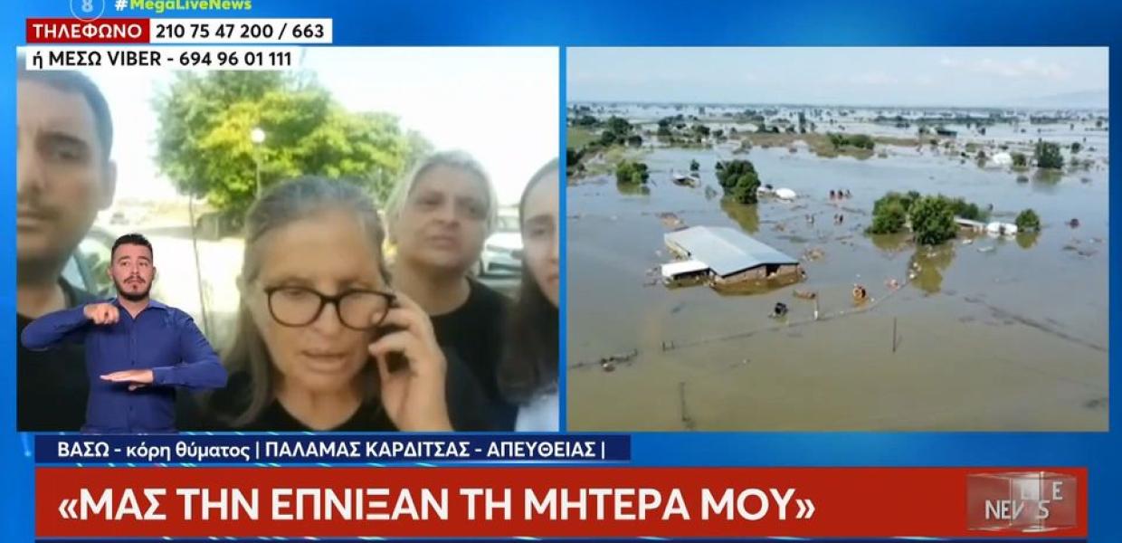 καρδιτσα