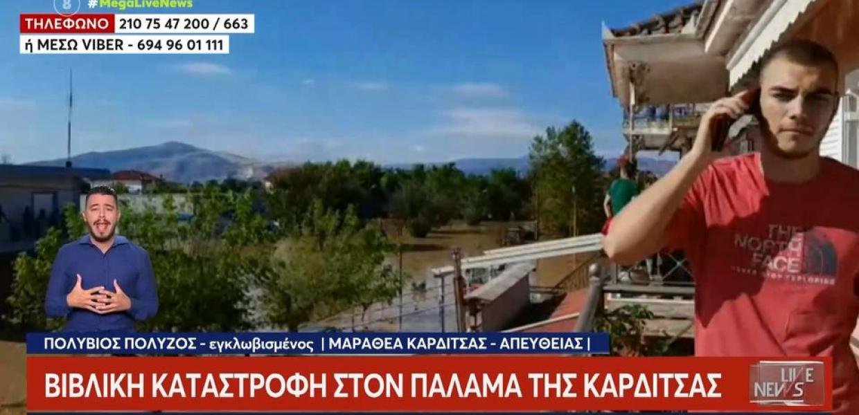 καρδιτσα