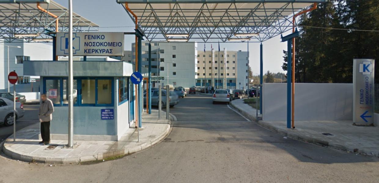 ΚΕΡΚΥΡΑ ΝΟΣΟΚΟΜΕΙΟ