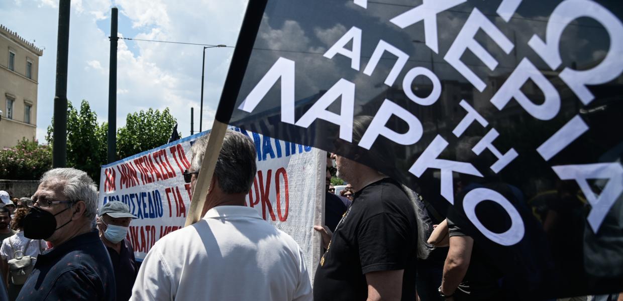 Κινητοποίηση ΛΑΡΚΟ 