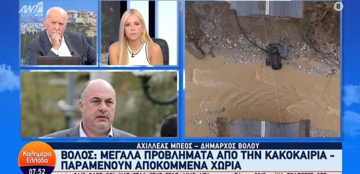 Μπέος