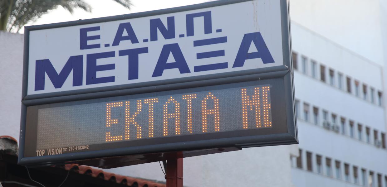 Το νοσοκομείο Μεταξά