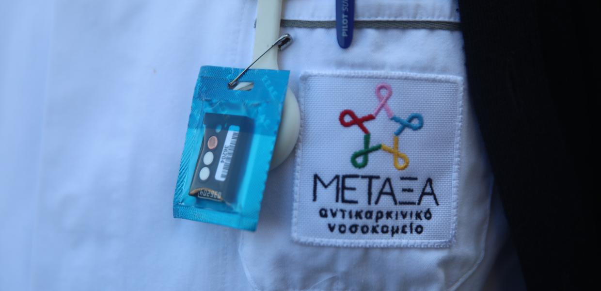Λογότυπο του νοσοκομείου Μεταξά σε ρόμπα γιατρού
