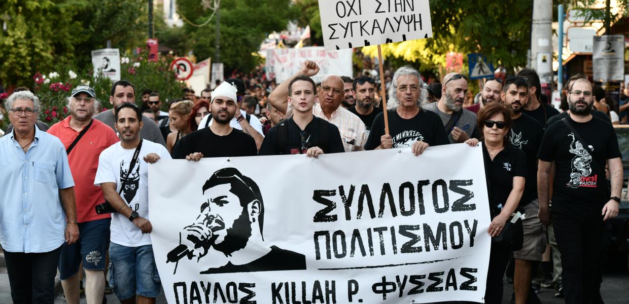 Πορεία Φύσσα 2022