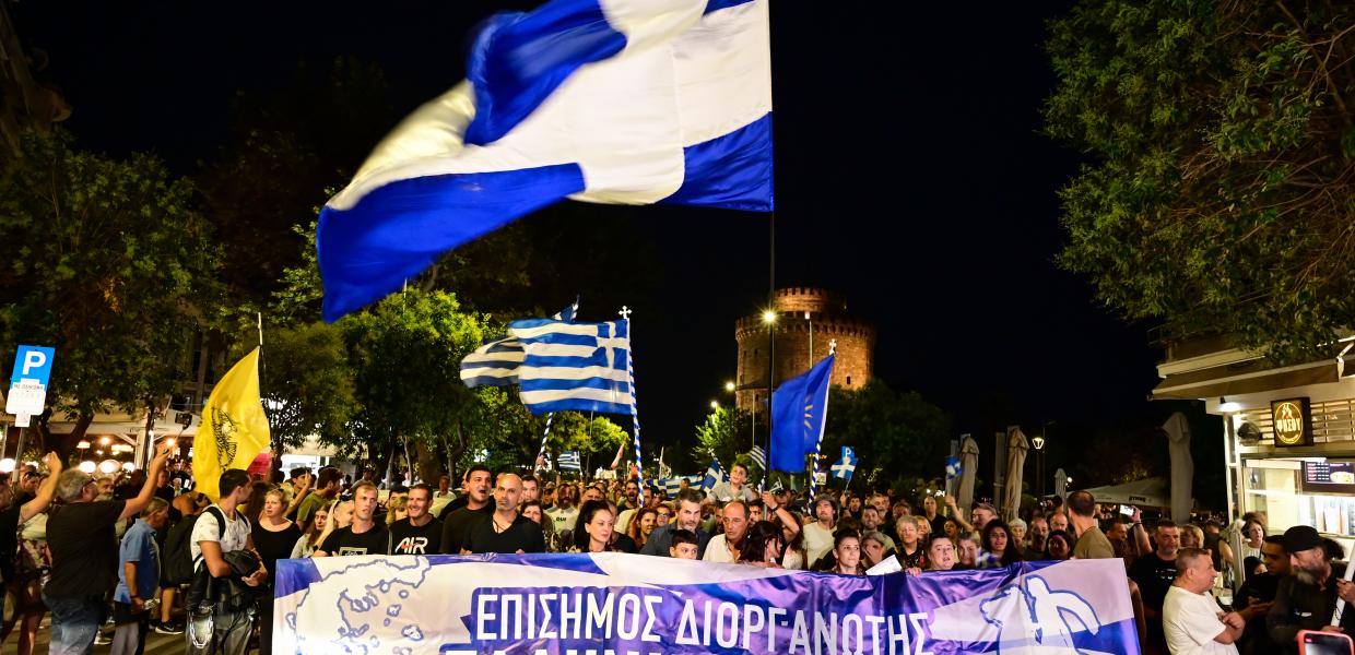 Συγκέντρωση για τις ταυτότητες