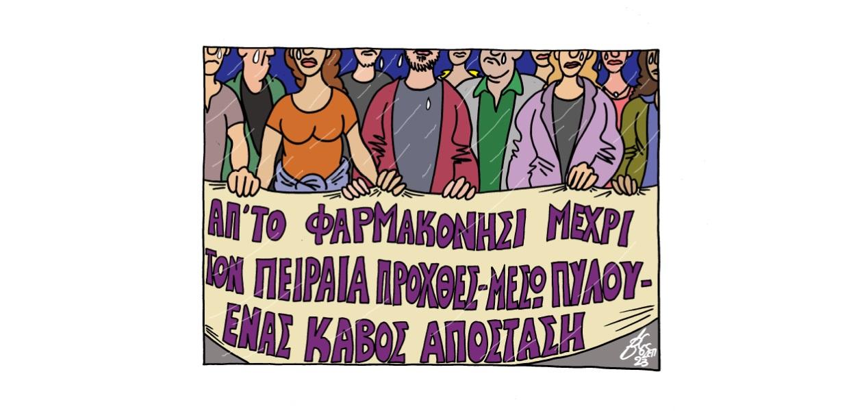 Σκίτσο του Βαγγέλη Χερουβείμ