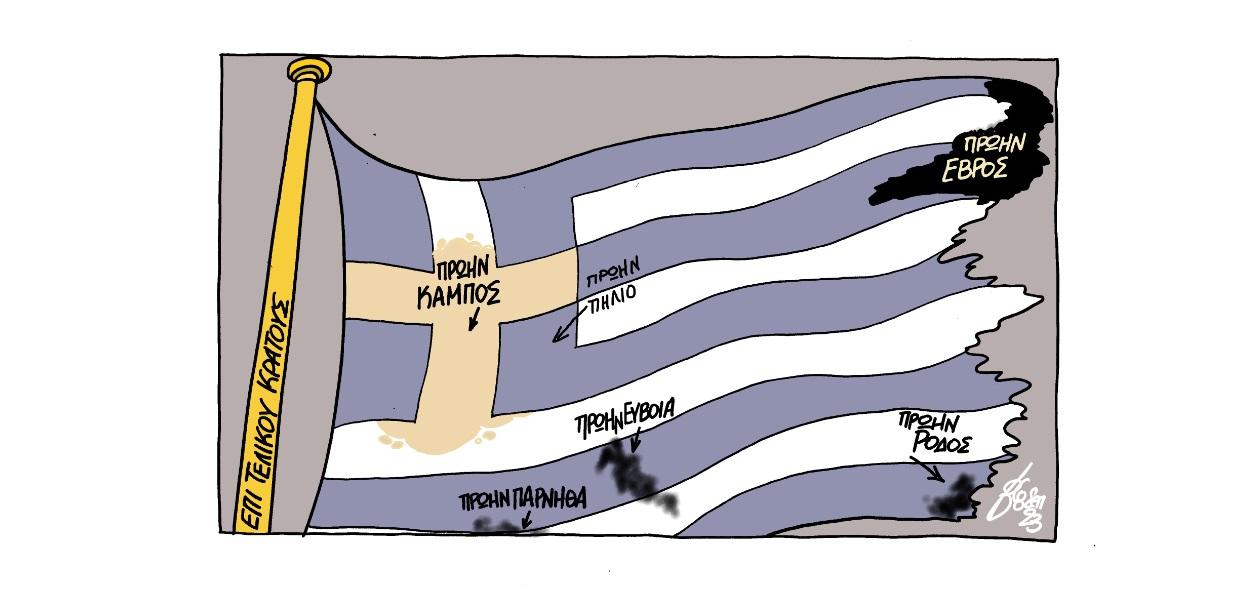 Το σκίτσο του Βαγγέλη Χερουβείμ