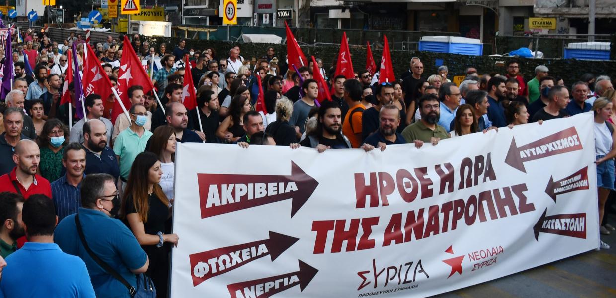 Πανό του ΣΥΡΙΖΑ - ΠΣ σε πορεία