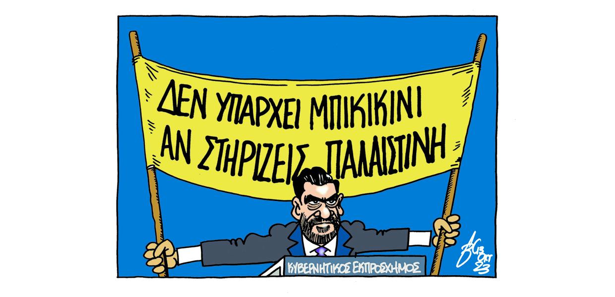 Σκίτσο