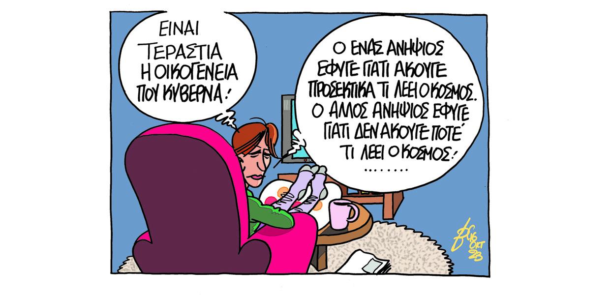 Σκίτσο