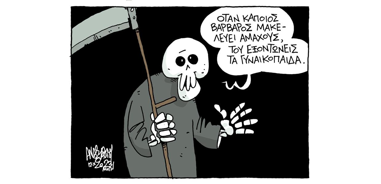 Σκίτσο