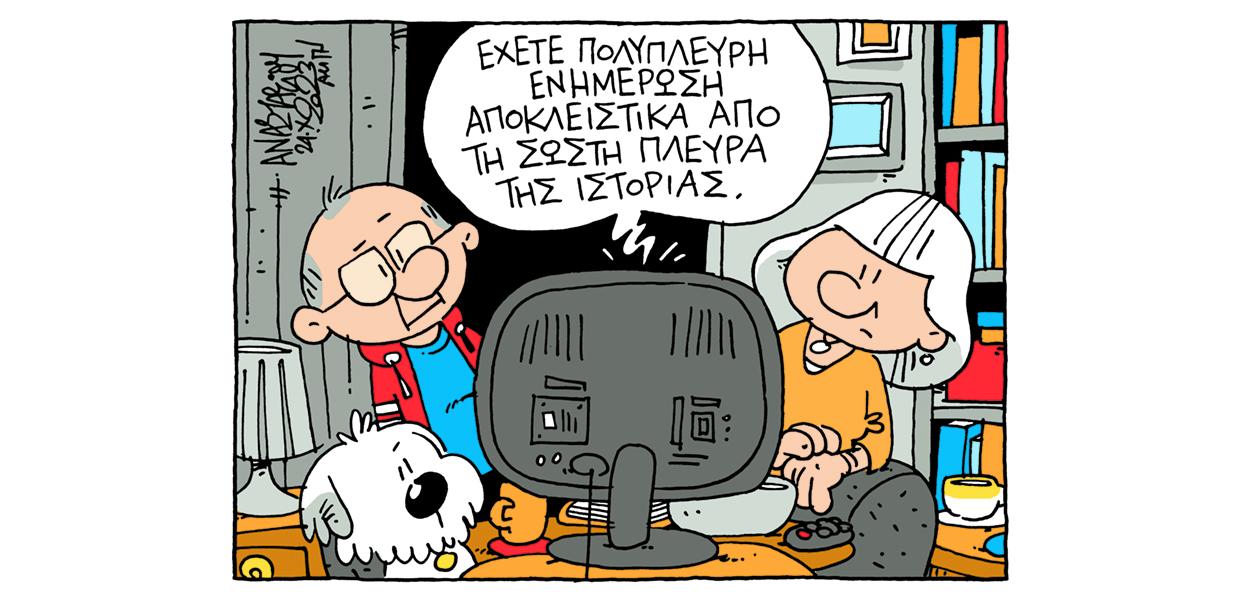 Σκίτσο