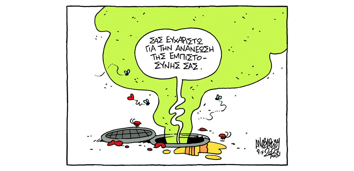 Σκίτσο