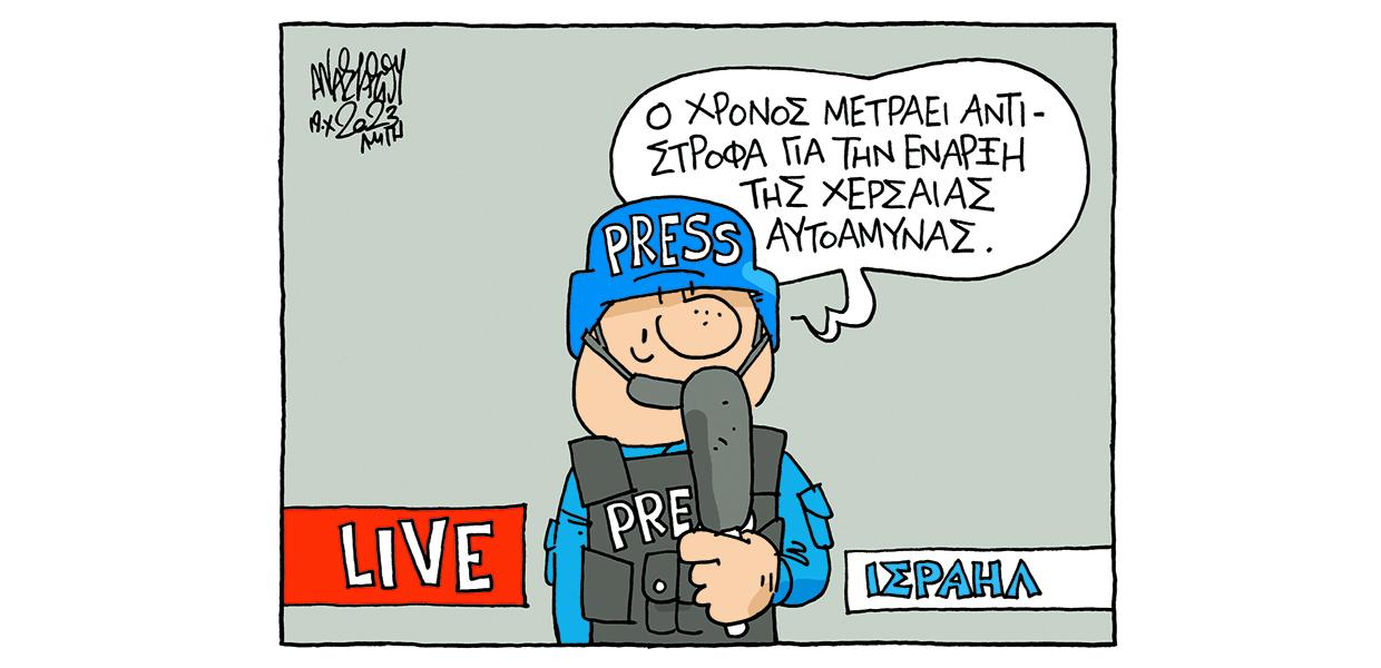 Σκίτσο