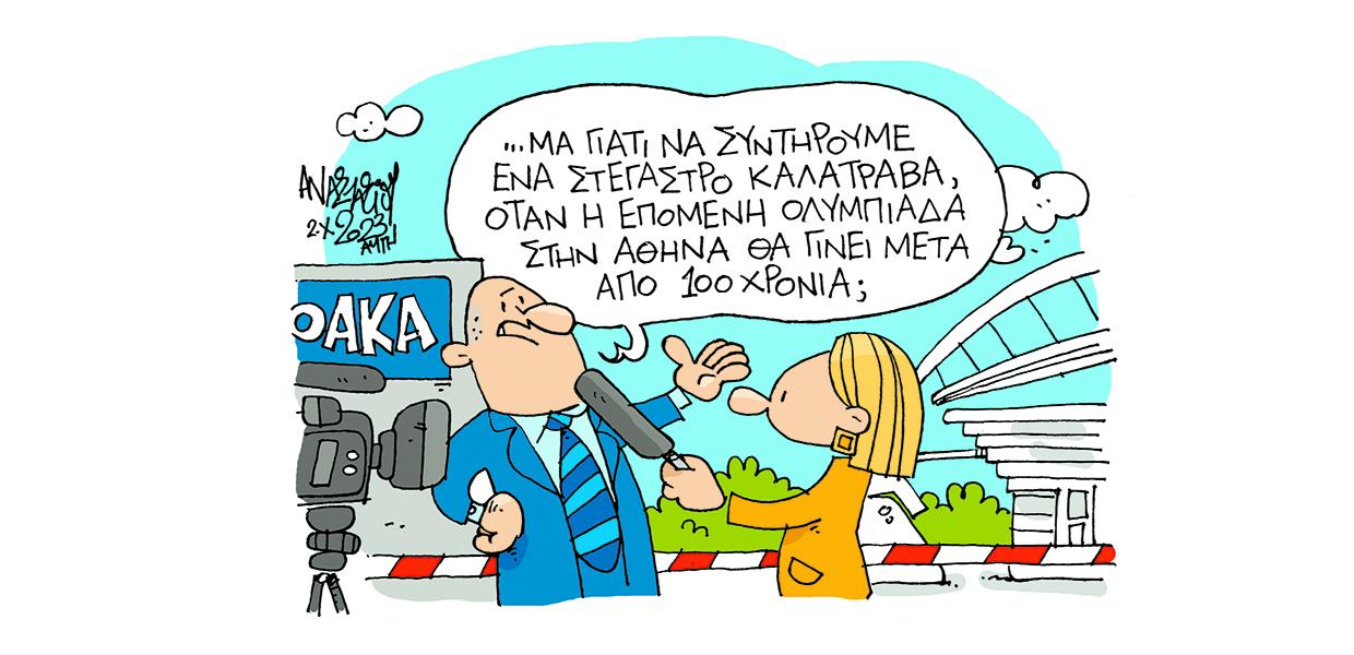 Σκίτσο