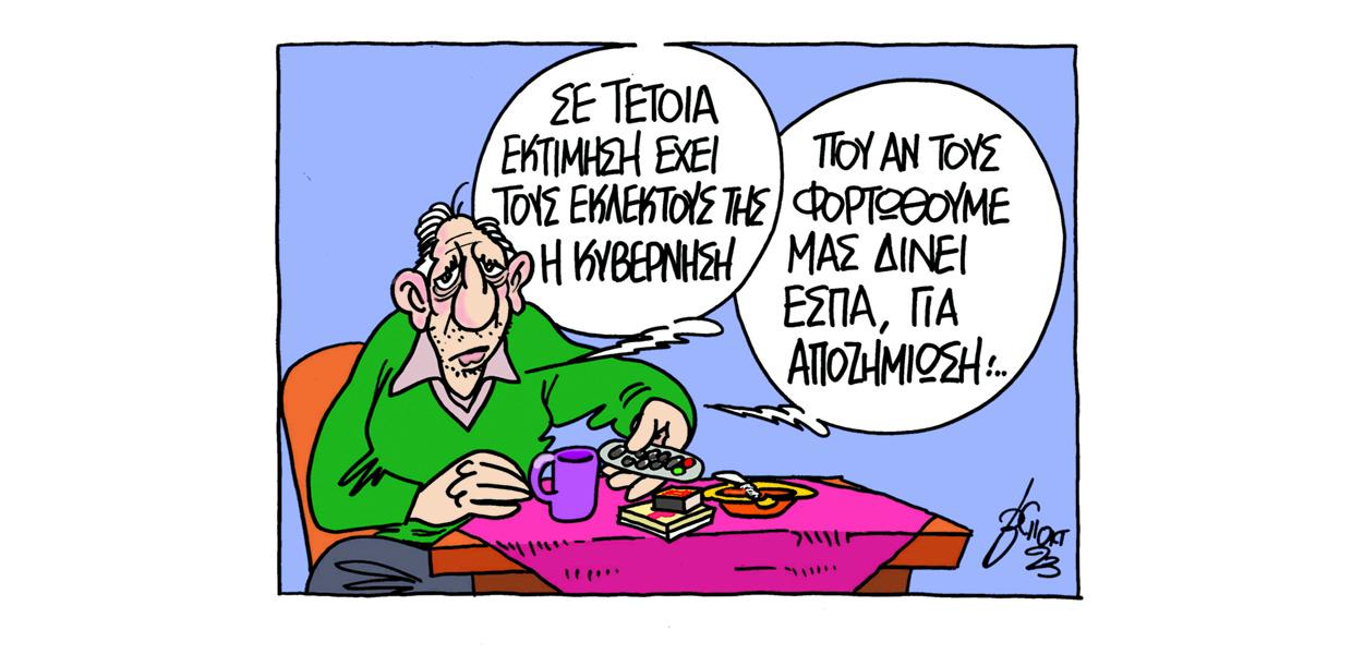 Σκίτσο
