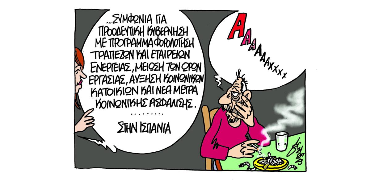 Σκίτσο