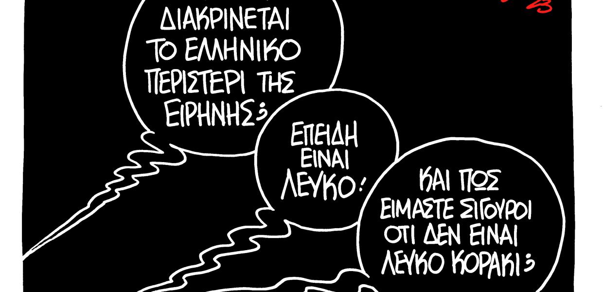 Σκίτσο