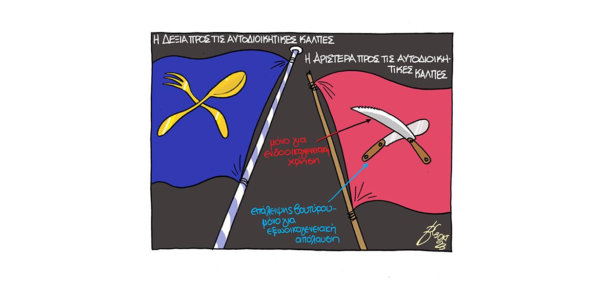 Σκίτσο του Βαγγέλη Χερουβείμ