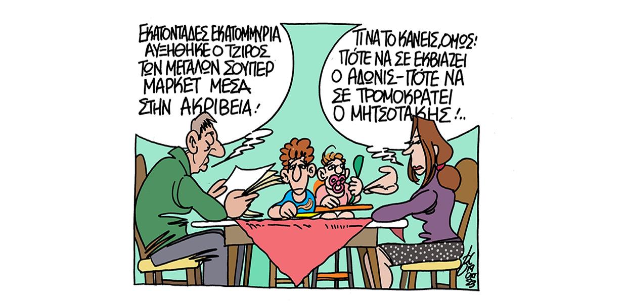 Σκίτσο