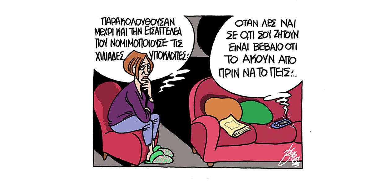 Σκίτσο