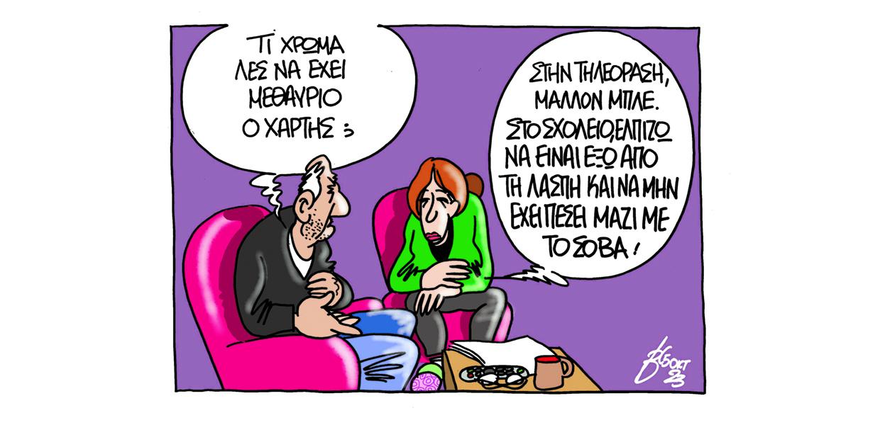 Σκίτσο του Βαγγέλη Χερουβείμ