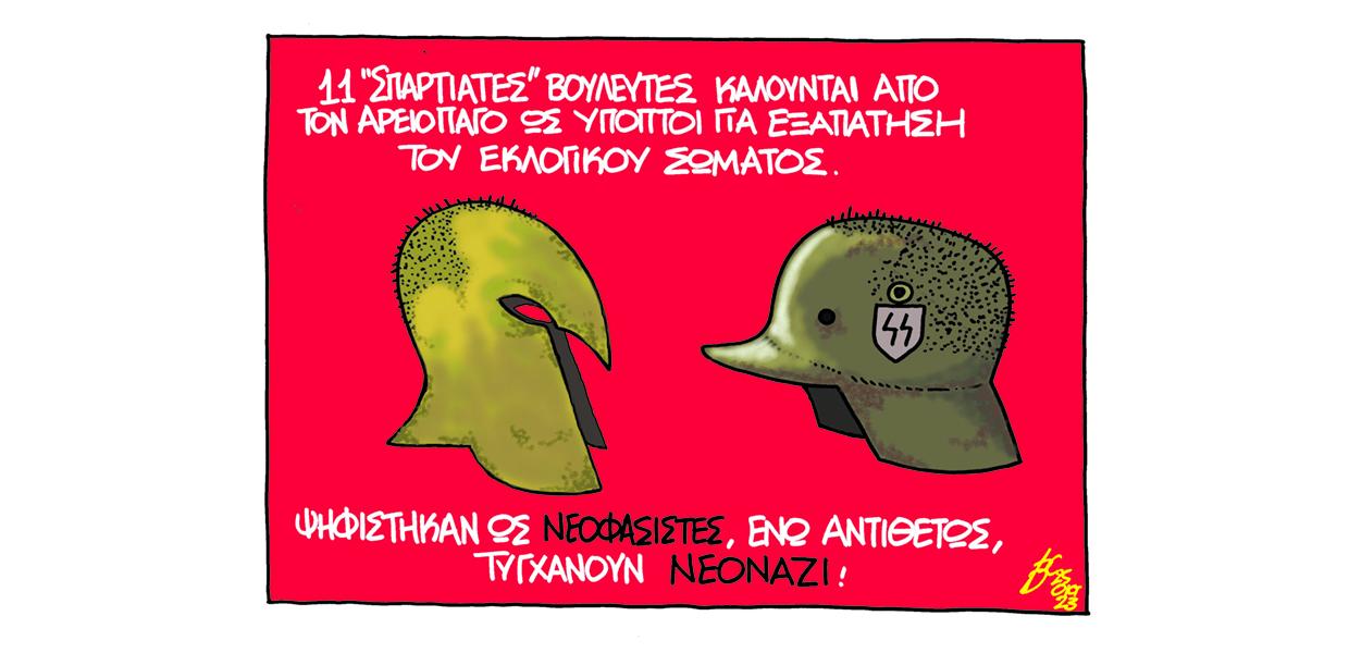 Σκίτσο