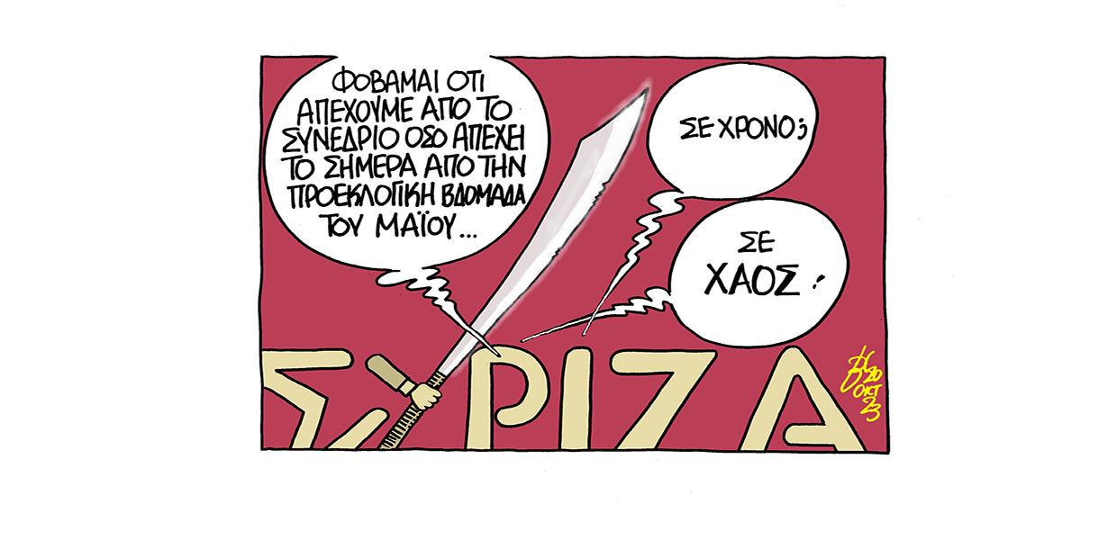 Σκίτσο