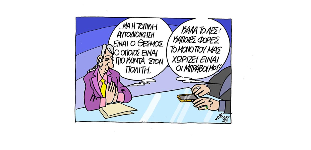 Σκίτσο του Βαγγέλη Χερουβείμ