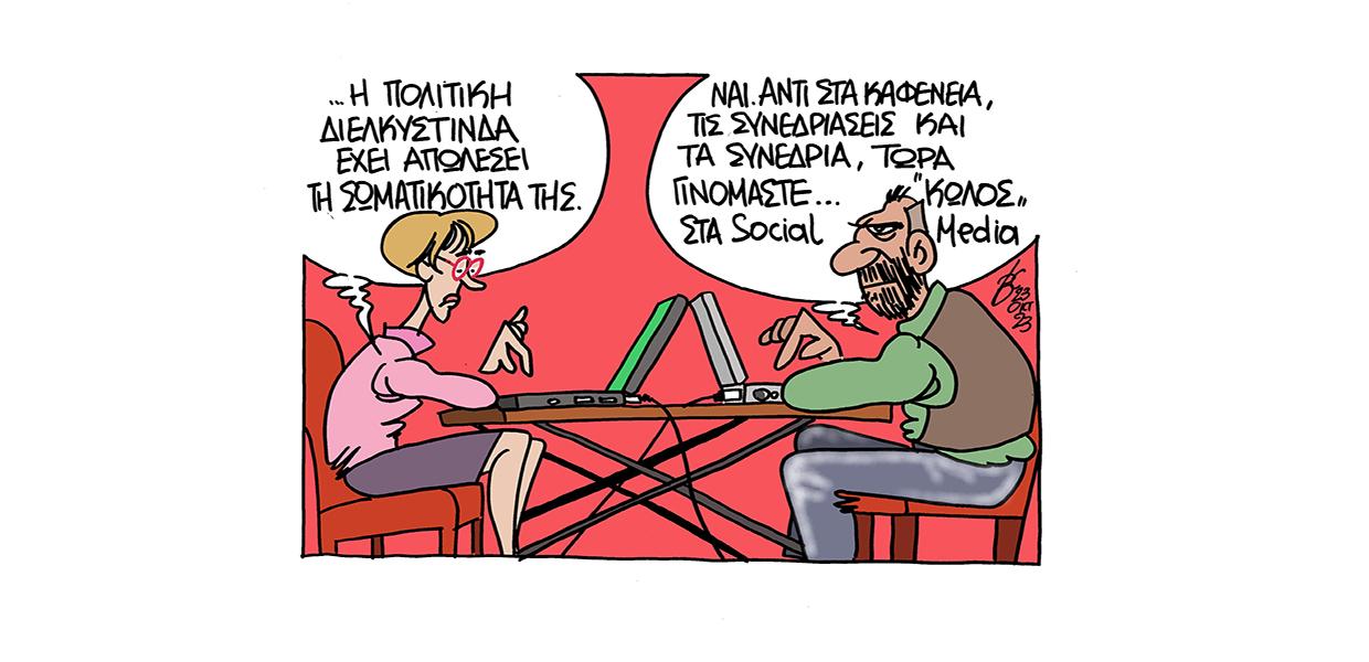 Σκίτσο