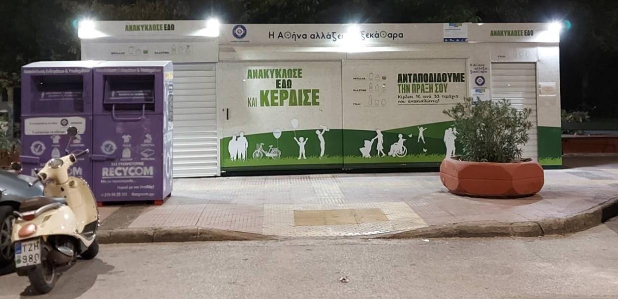 ΣΕΠΟΛΙΑ ΣΠΙΤΑΚΙ ΑΝΑΚΥΚΛΩΣΗΣ ΑΜΕΑ
