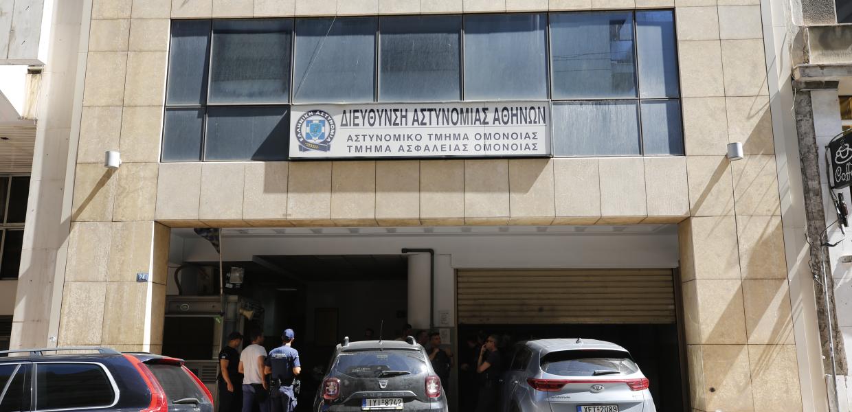 Αστυνομικό Τμήμα Ομονοίας