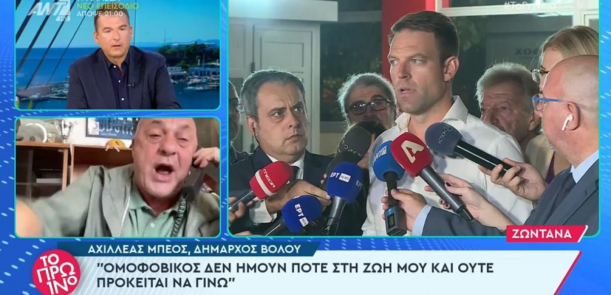 Ο Αχιλλέας Μπέος