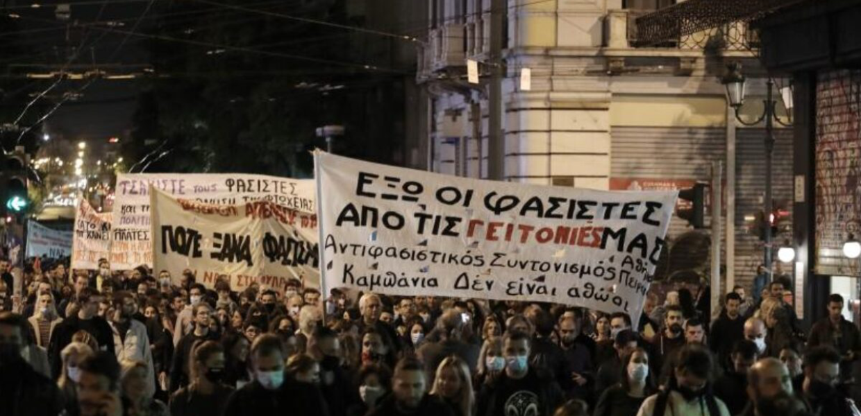Έξω οι φασίστες