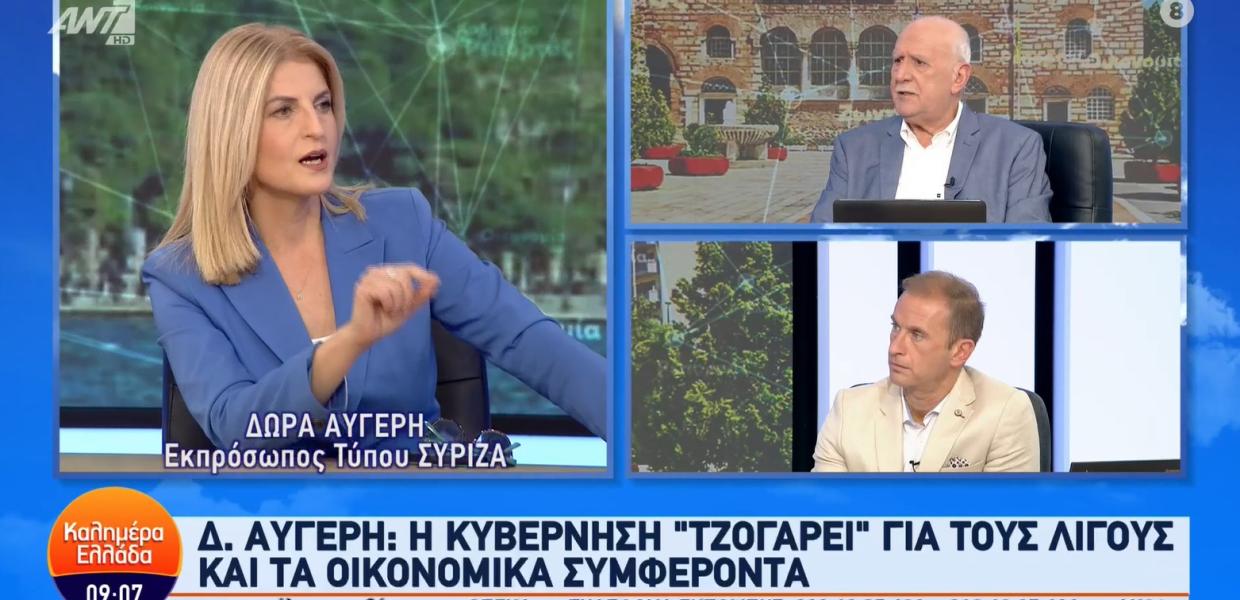 Η Δώρα Αυγέρη